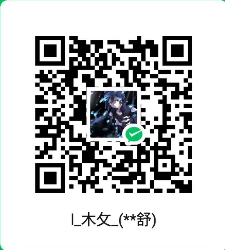 微信打赏二维码